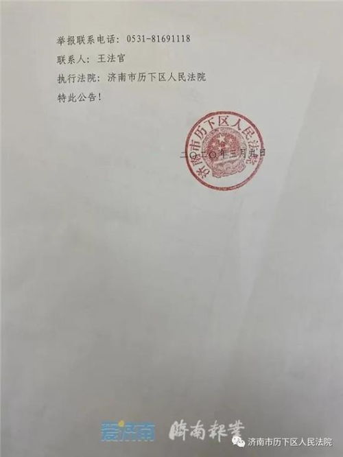 最高奖2400万 无锡中院发悬赏公告